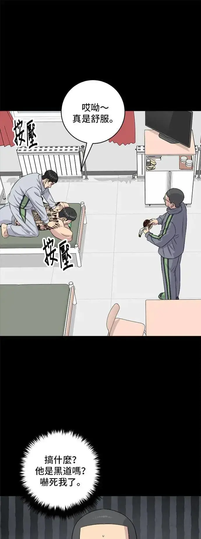 漫画《米虫的一日三餐》第194话 巧克力派第62张图