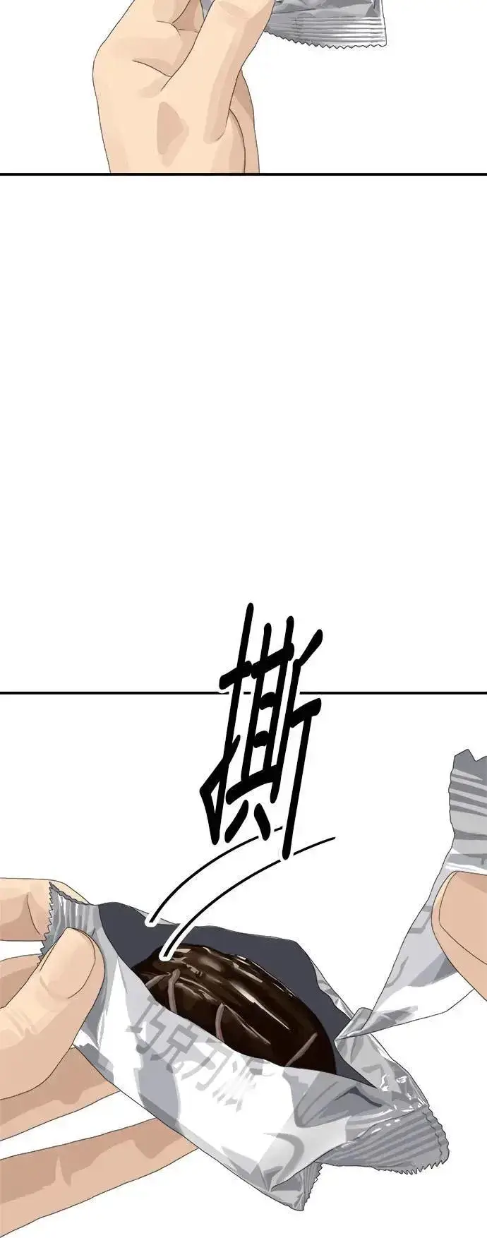 漫画《米虫的一日三餐》第194话 巧克力派第8张图