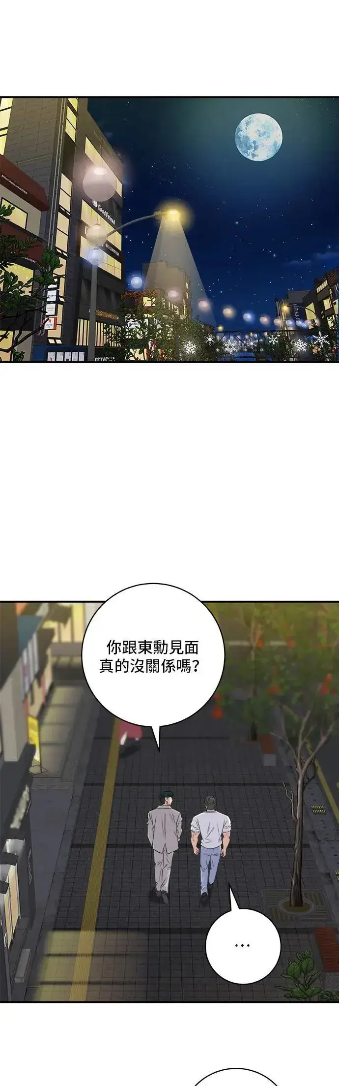 漫画《米虫的一日三餐》第195话 韩式干烹鸡第10张图
