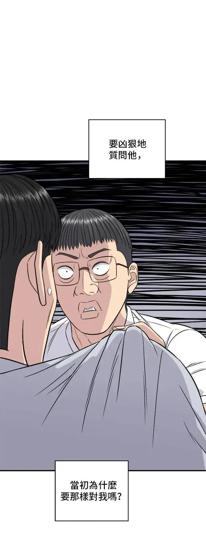 漫画《米虫的一日三餐》第195话 韩式干烹鸡第13张图