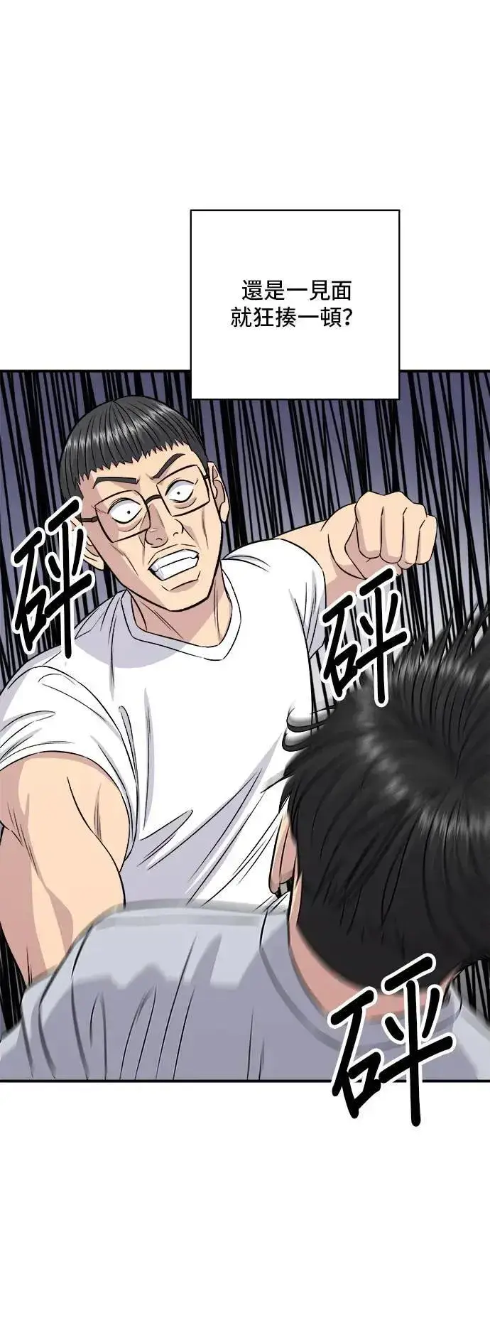 漫画《米虫的一日三餐》第195话 韩式干烹鸡第14张图