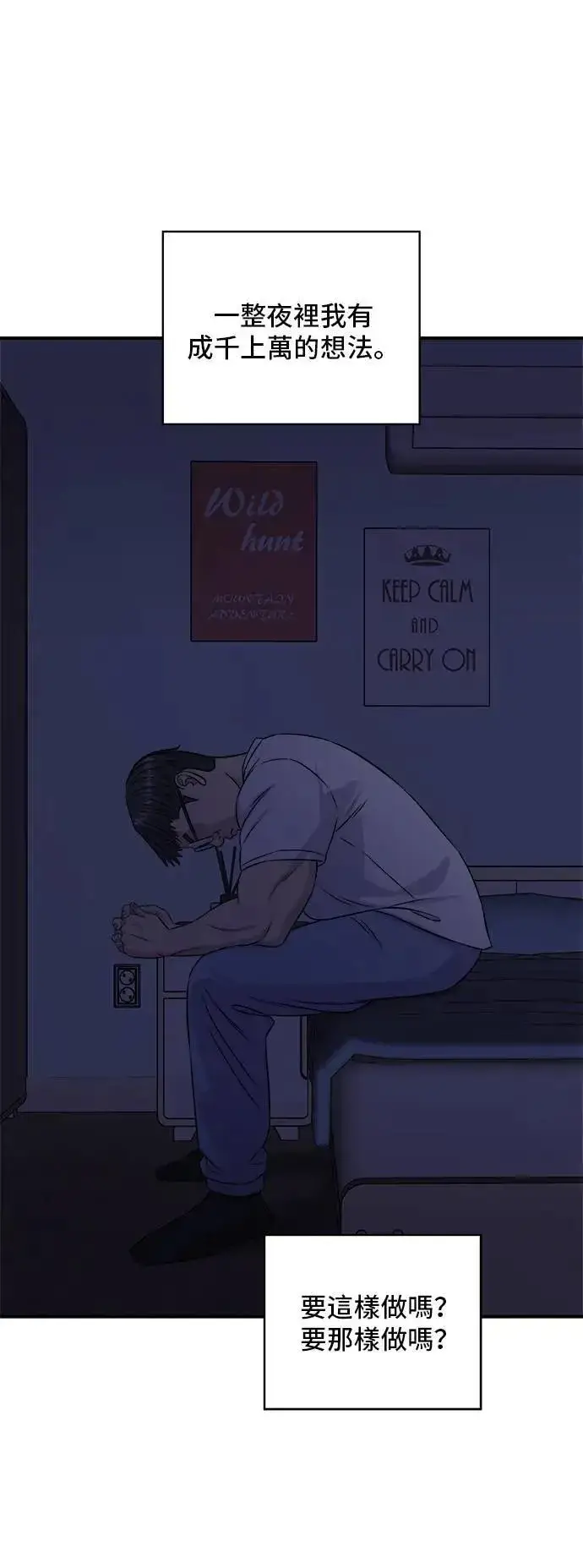 漫画《米虫的一日三餐》第195话 韩式干烹鸡第15张图
