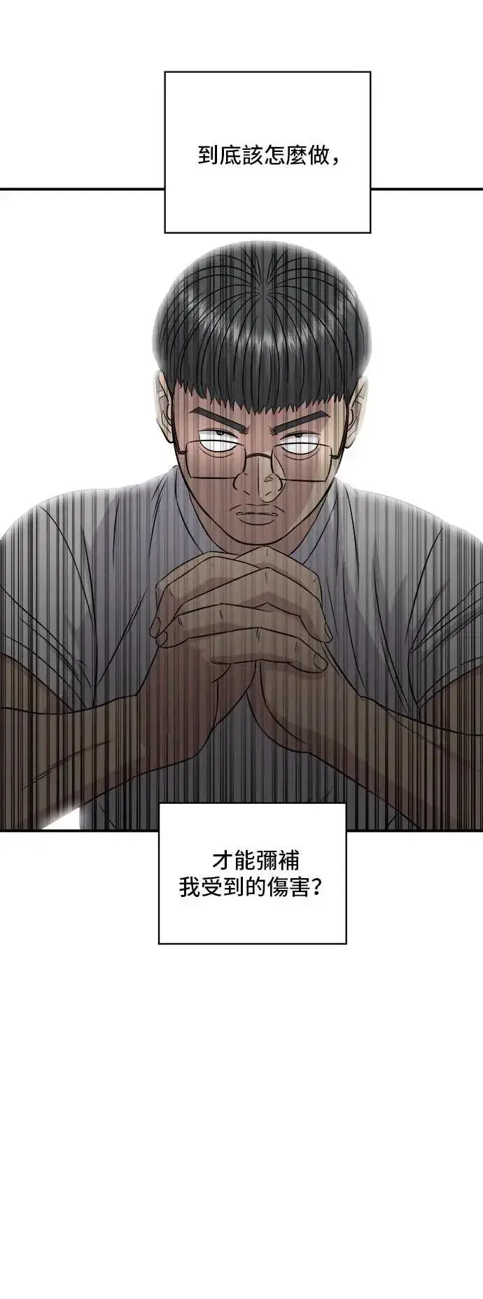 漫画《米虫的一日三餐》第195话 韩式干烹鸡第16张图