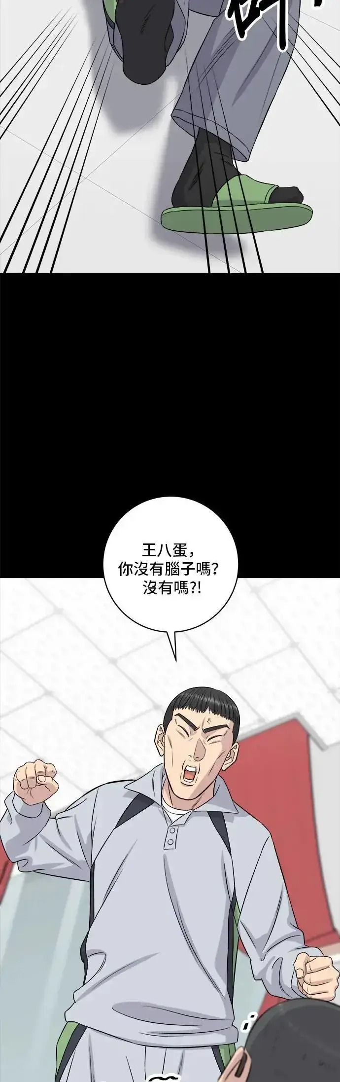 漫画《米虫的一日三餐》第195话 韩式干烹鸡第2张图