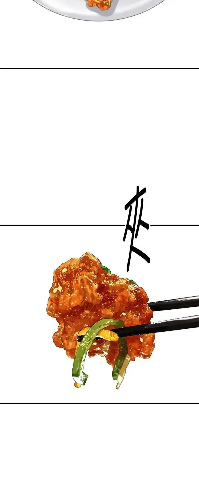 漫画《米虫的一日三餐》第195话 韩式干烹鸡第20张图