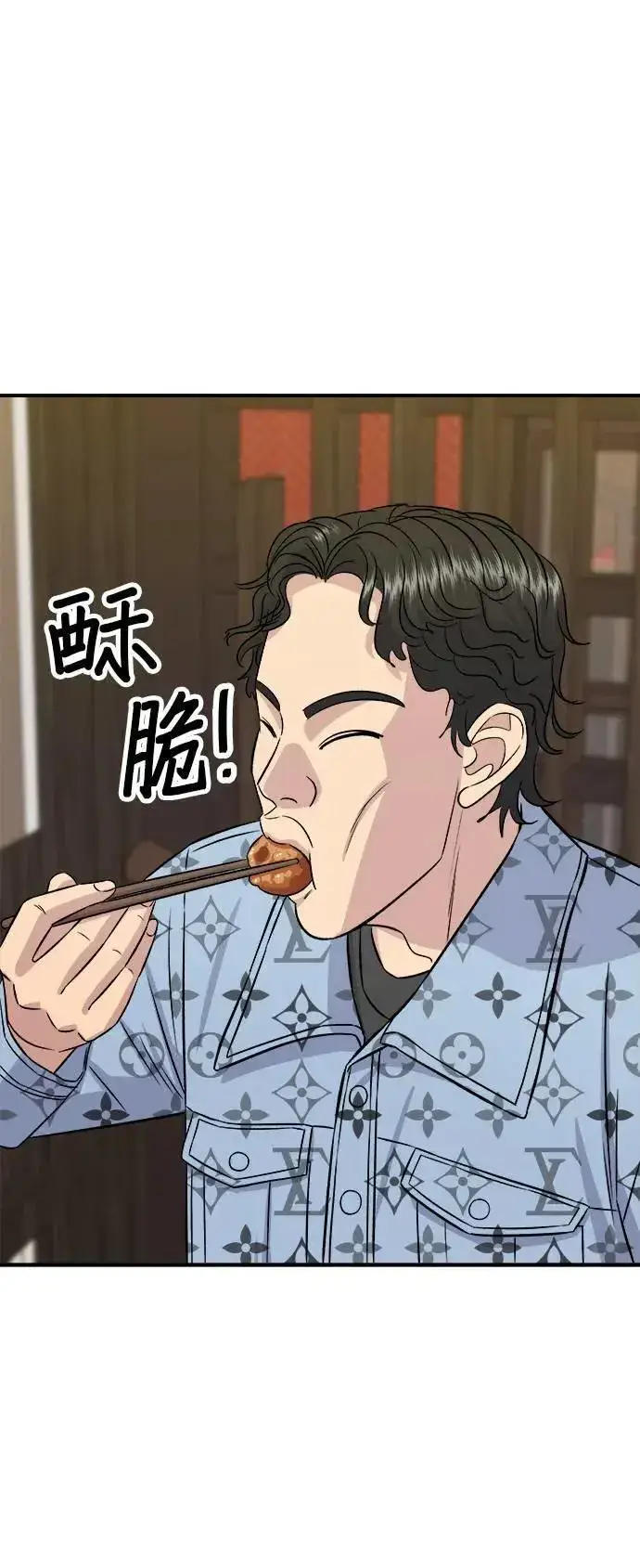 漫画《米虫的一日三餐》第195话 韩式干烹鸡第21张图