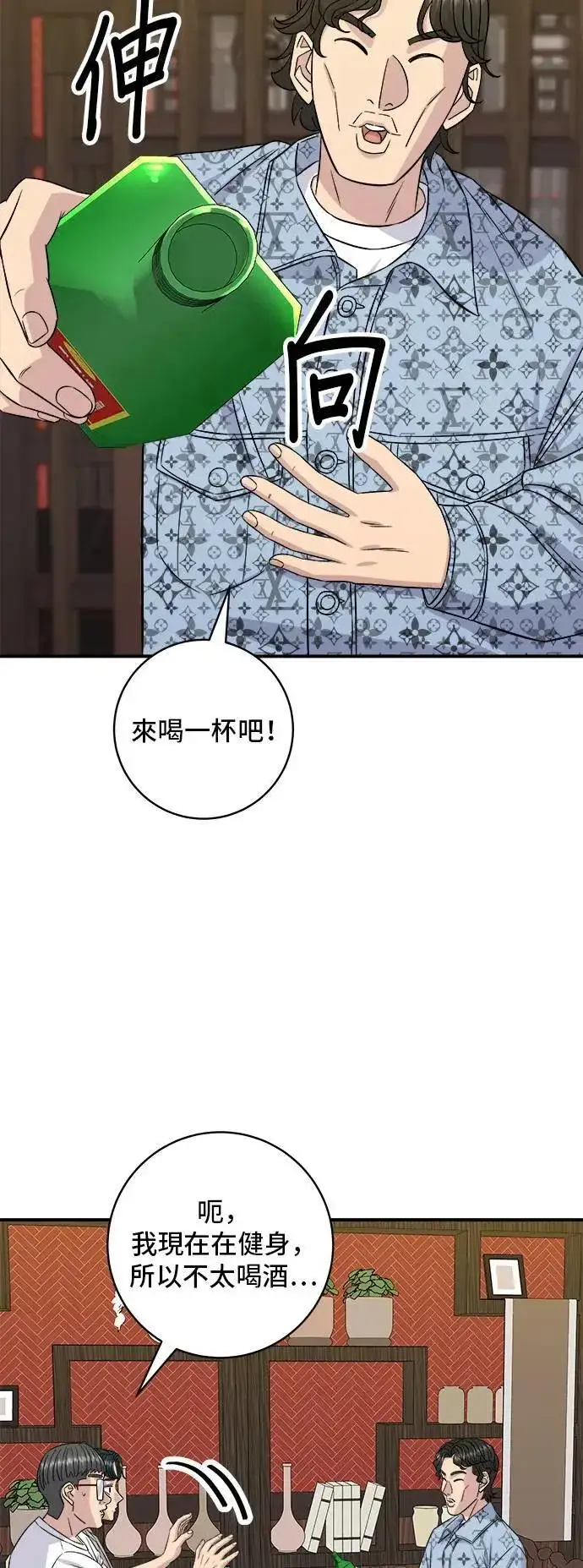 漫画《米虫的一日三餐》第195话 韩式干烹鸡第29张图