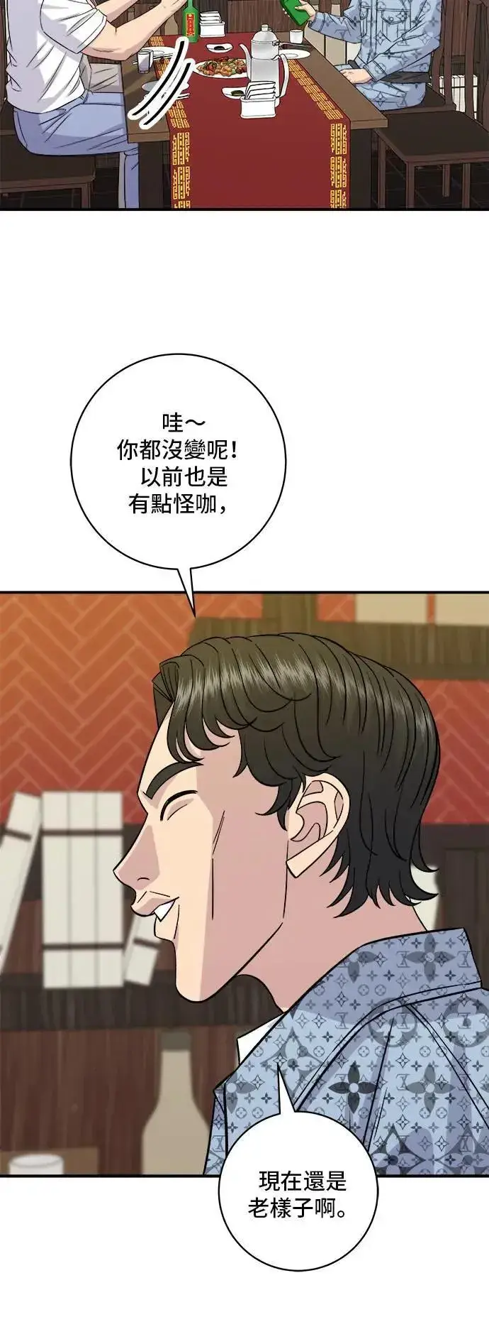 漫画《米虫的一日三餐》第195话 韩式干烹鸡第30张图