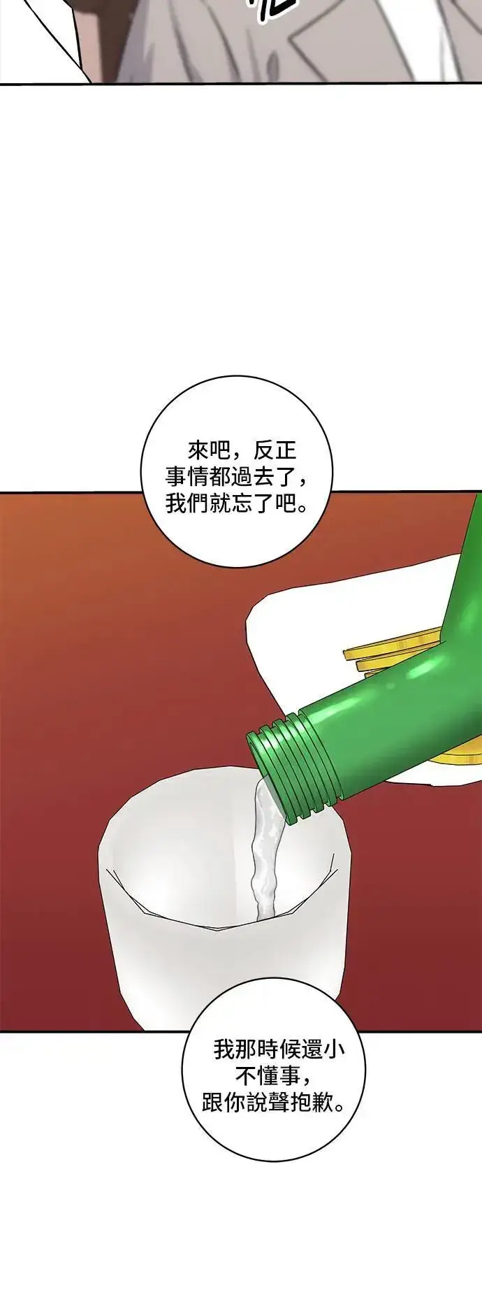 漫画《米虫的一日三餐》第195话 韩式干烹鸡第33张图