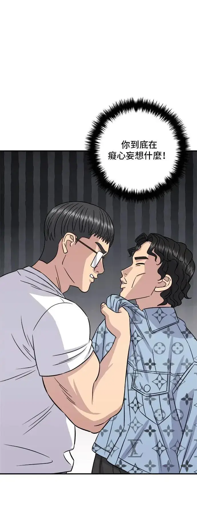 漫画《米虫的一日三餐》第195话 韩式干烹鸡第37张图