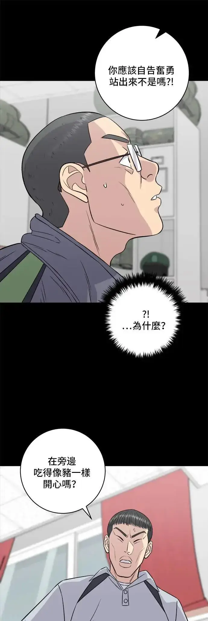 漫画《米虫的一日三餐》第195话 韩式干烹鸡第4张图
