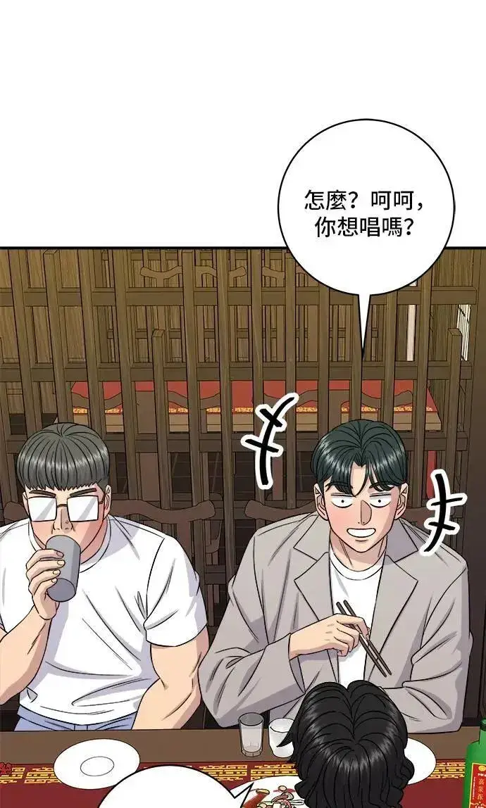 漫画《米虫的一日三餐》第195话 韩式干烹鸡第40张图