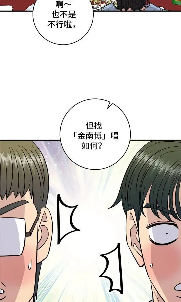 漫画《米虫的一日三餐》第195话 韩式干烹鸡第41张图