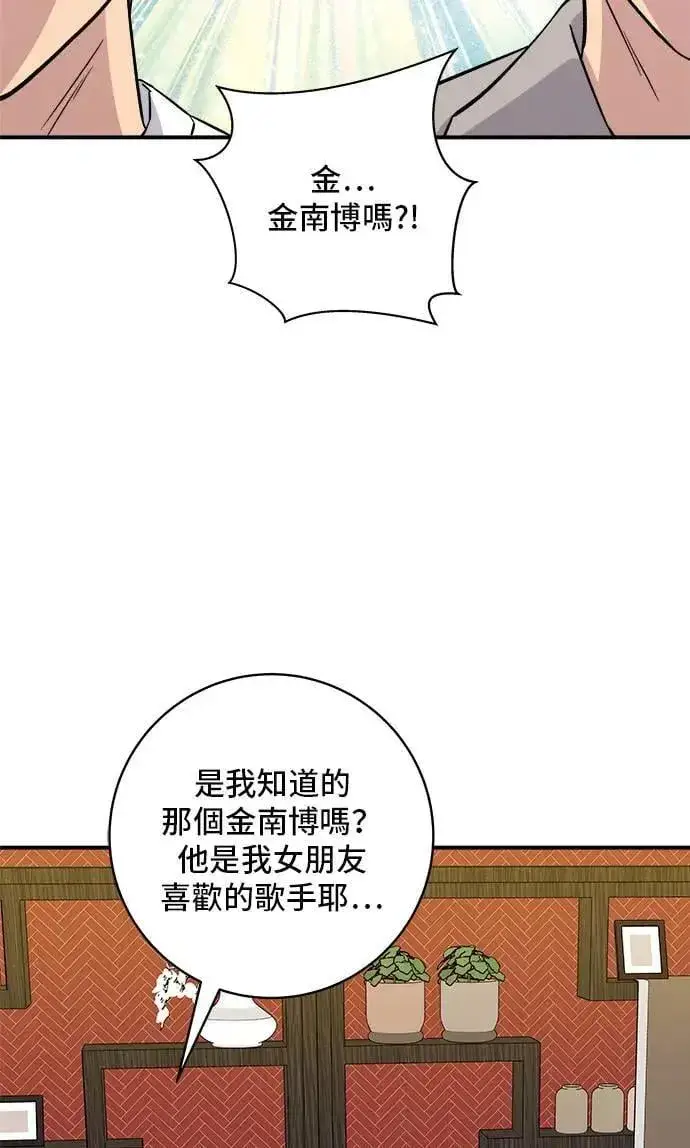 漫画《米虫的一日三餐》第195话 韩式干烹鸡第42张图