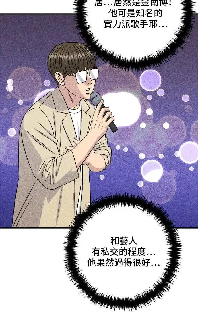 漫画《米虫的一日三餐》第195话 韩式干烹鸡第44张图
