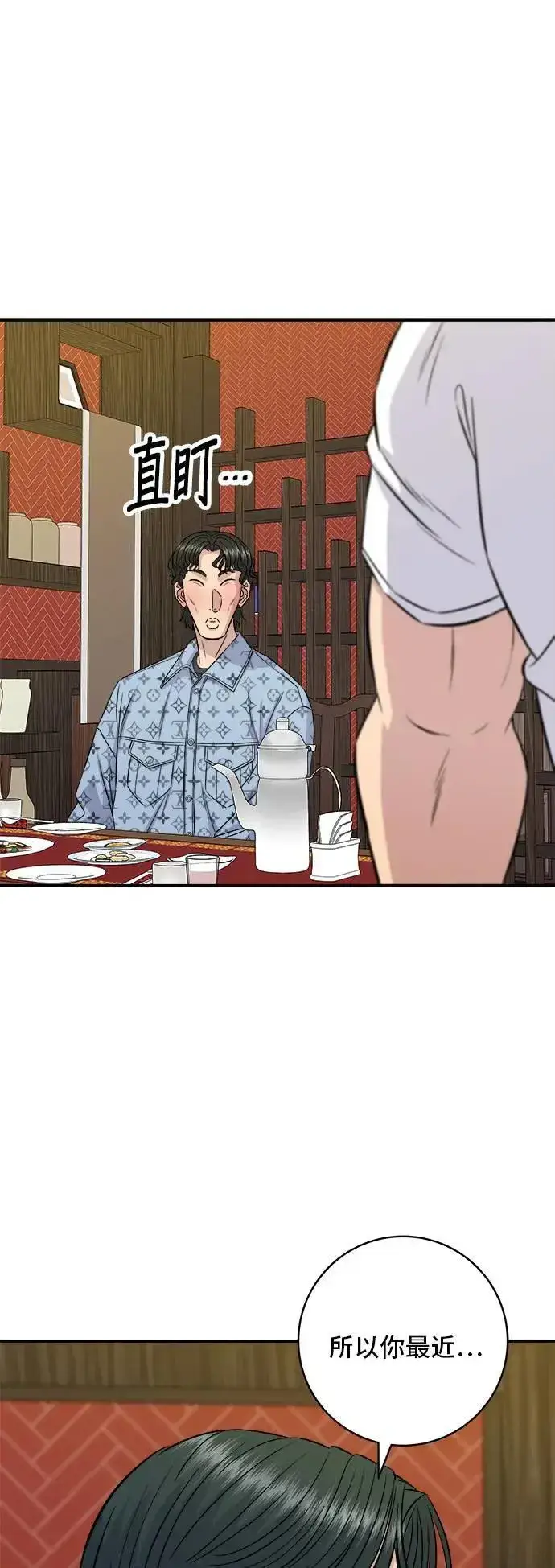 漫画《米虫的一日三餐》第195话 韩式干烹鸡第48张图