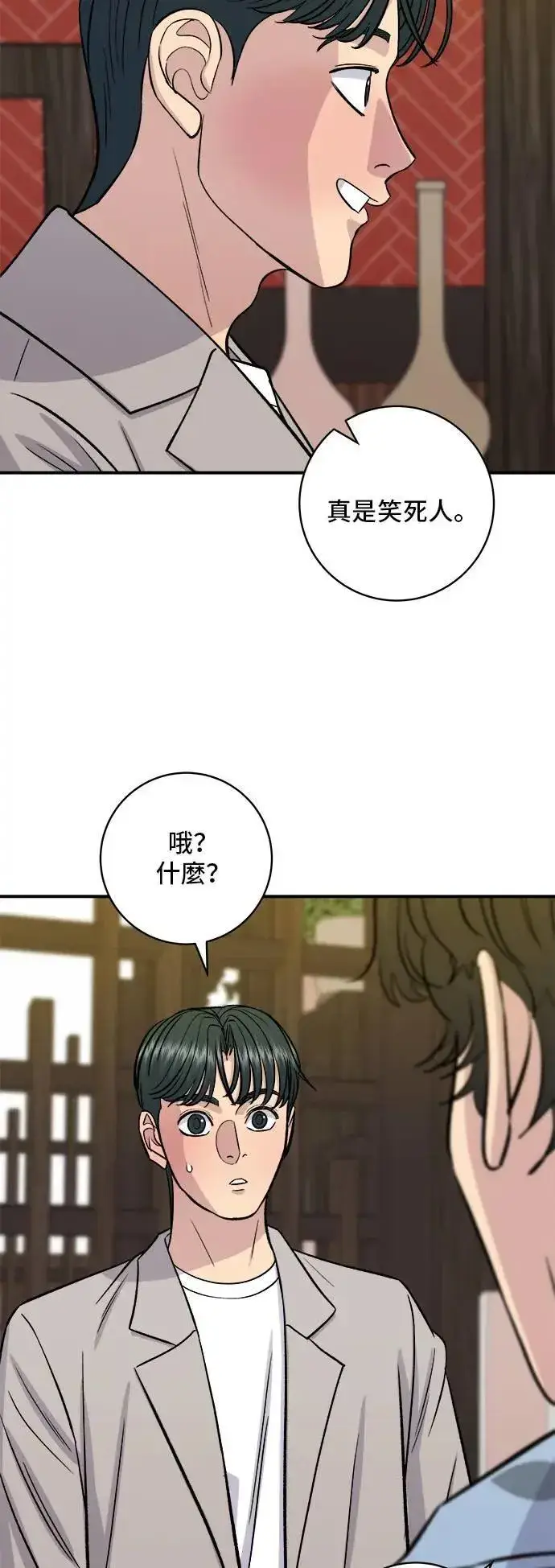 漫画《米虫的一日三餐》第195话 韩式干烹鸡第49张图