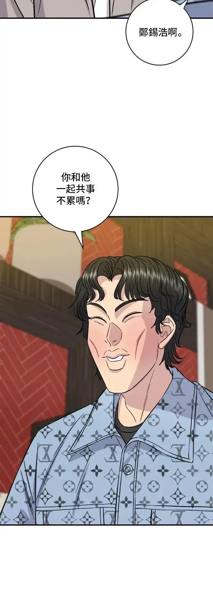 漫画《米虫的一日三餐》第195话 韩式干烹鸡第50张图