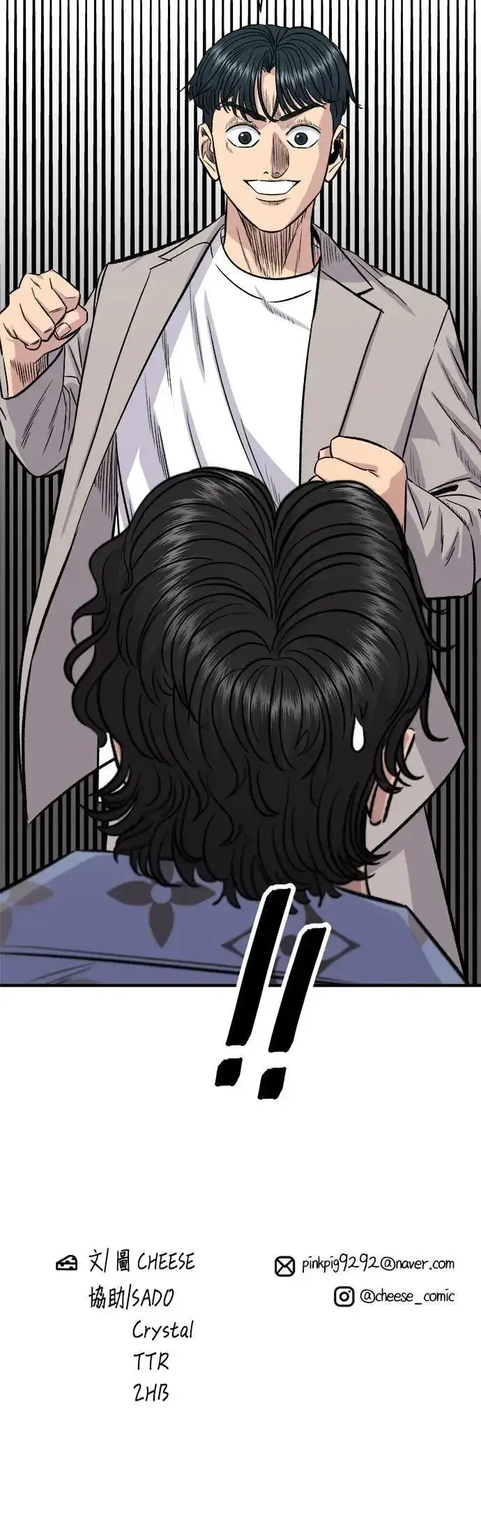 漫画《米虫的一日三餐》第195话 韩式干烹鸡第53张图