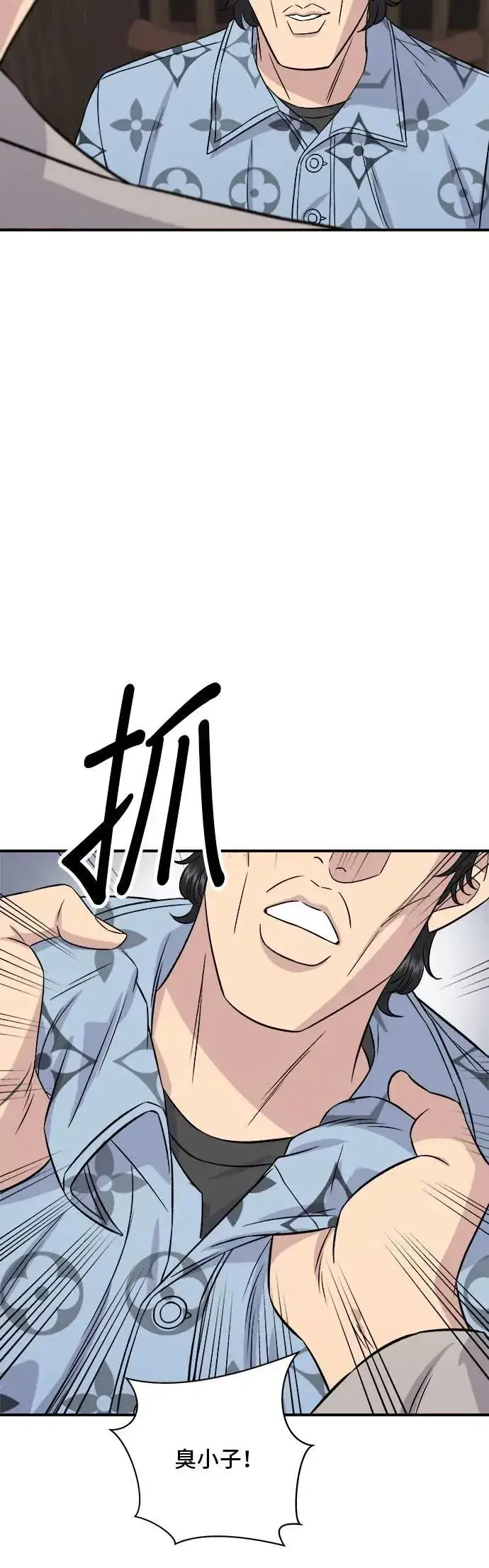 漫画《米虫的一日三餐》第195话 韩式干烹鸡第55张图