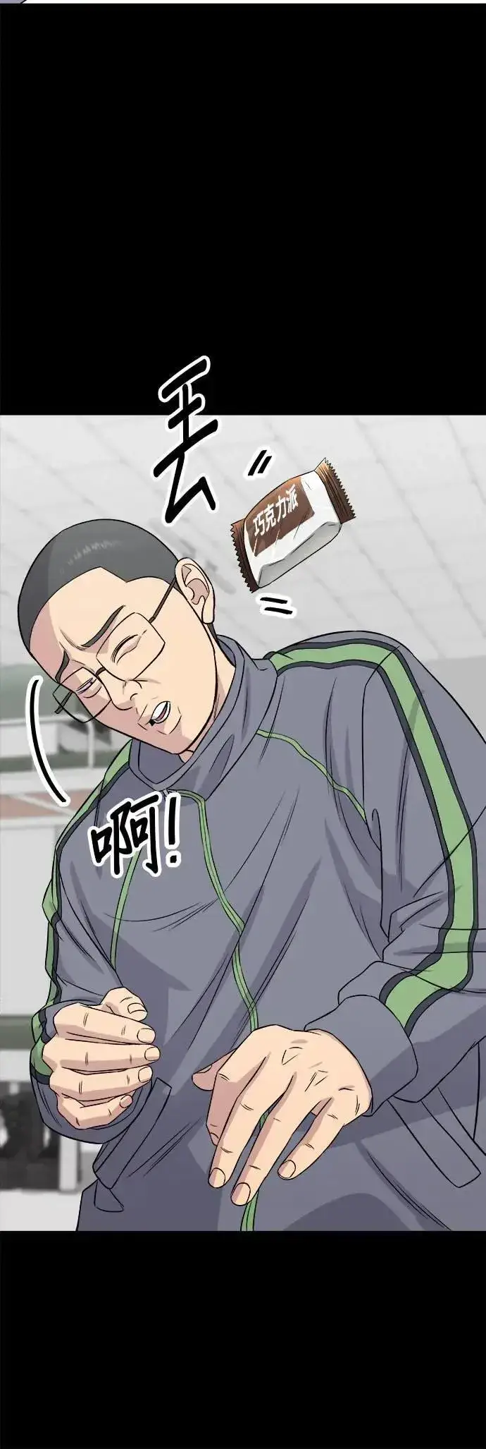 漫画《米虫的一日三餐》第195话 韩式干烹鸡第6张图