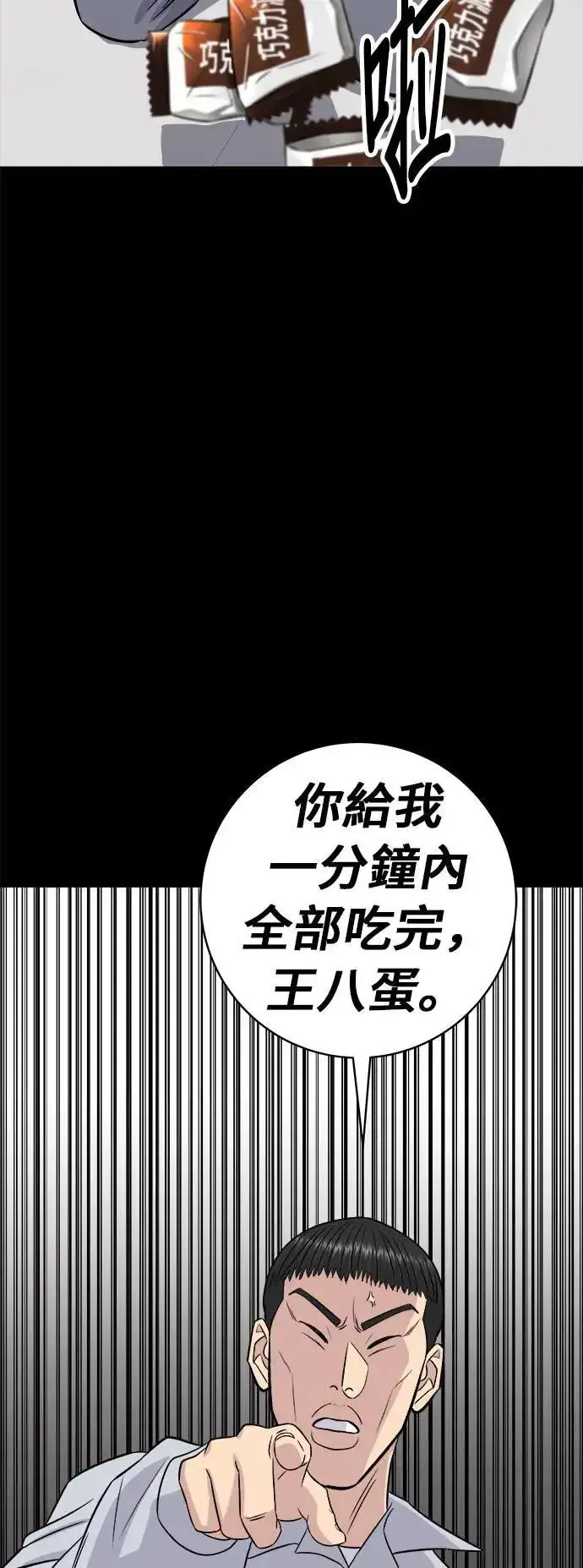 漫画《米虫的一日三餐》第195话 韩式干烹鸡第8张图