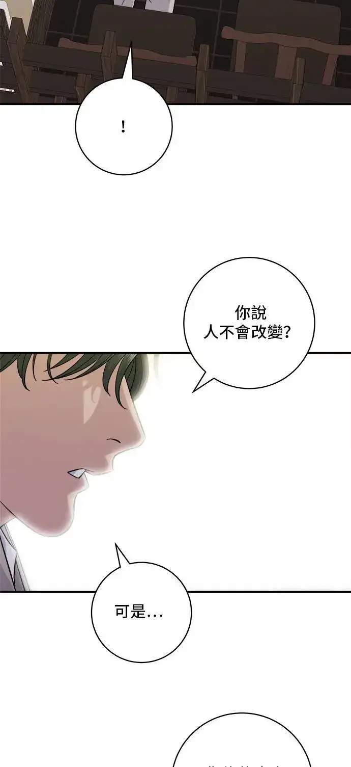 漫画《米虫的一日三餐》第196话 葱花汤第13张图
