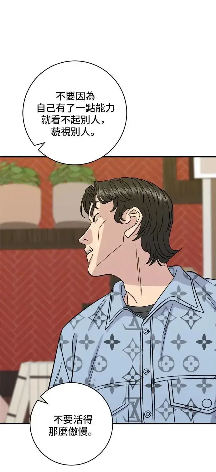 漫画《米虫的一日三餐》第196话 葱花汤第16张图