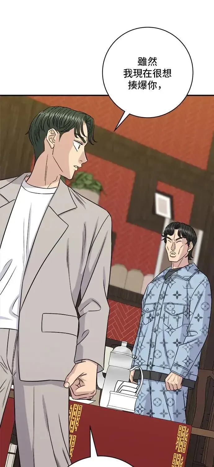 漫画《米虫的一日三餐》第196话 葱花汤第17张图