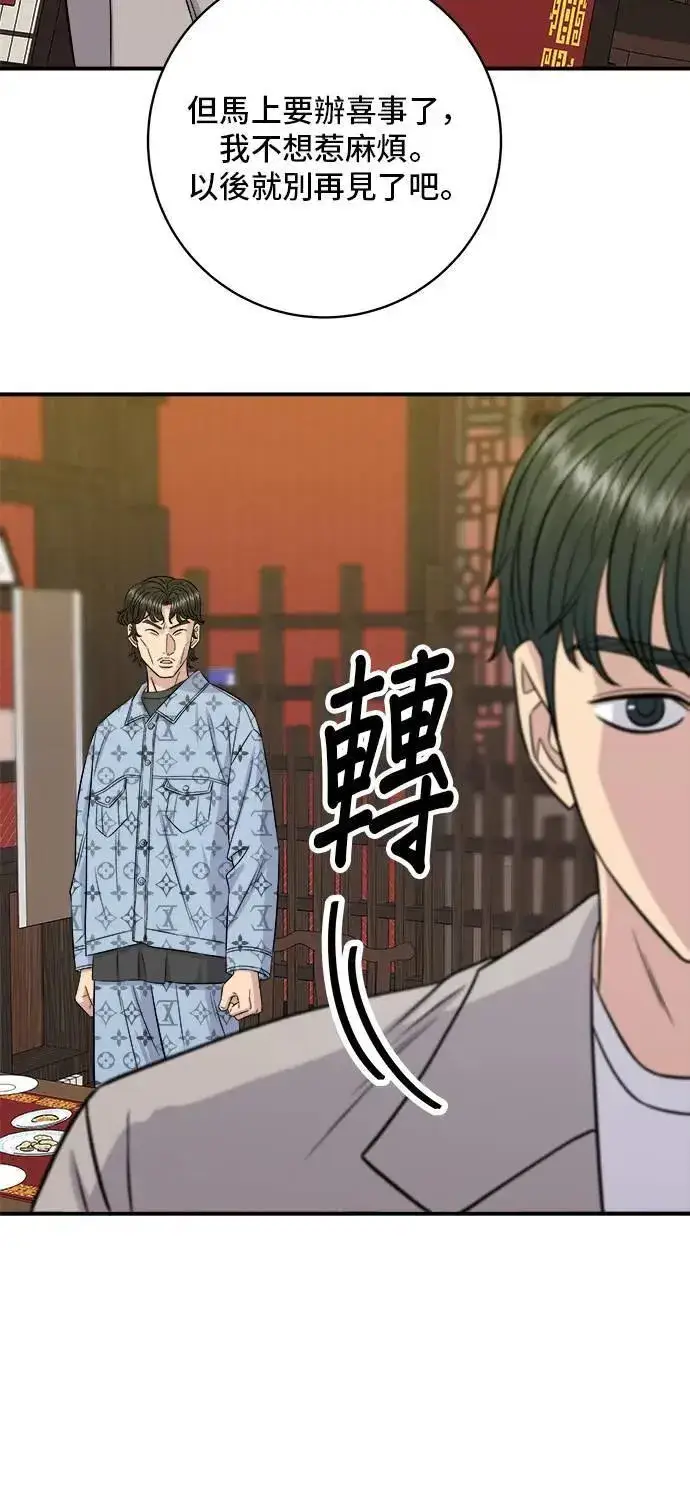 漫画《米虫的一日三餐》第196话 葱花汤第18张图