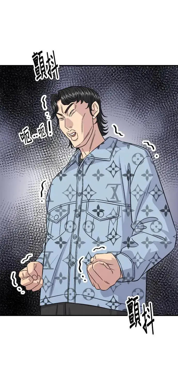漫画《米虫的一日三餐》第196话 葱花汤第19张图