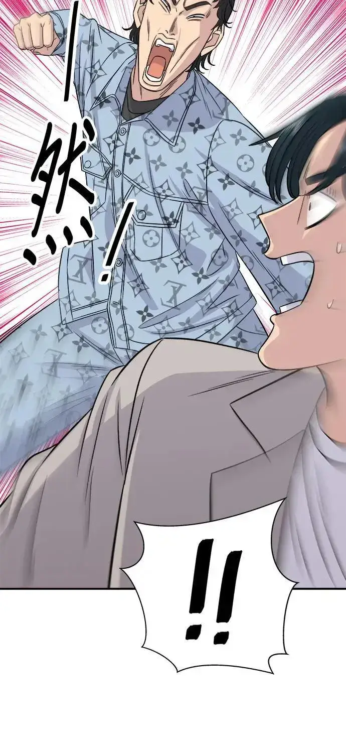 漫画《米虫的一日三餐》第196话 葱花汤第22张图