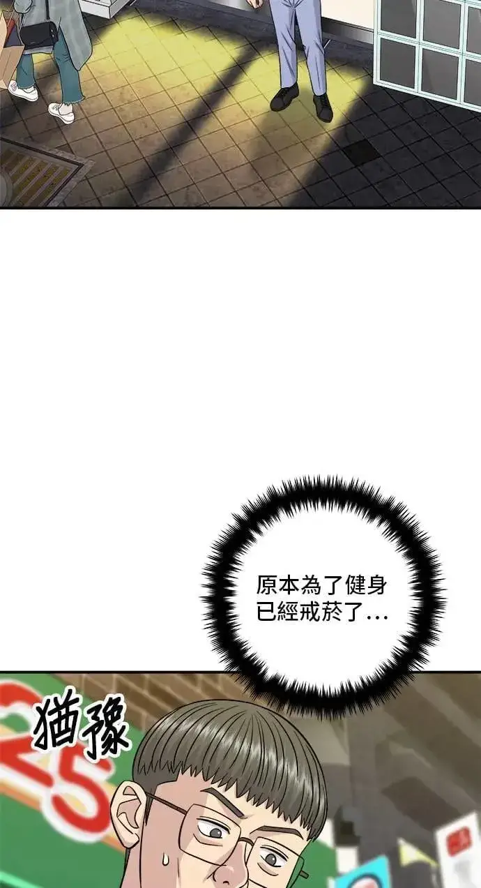 漫画《米虫的一日三餐》第196话 葱花汤第24张图