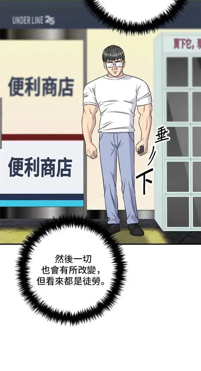 漫画《米虫的一日三餐》第196话 葱花汤第26张图