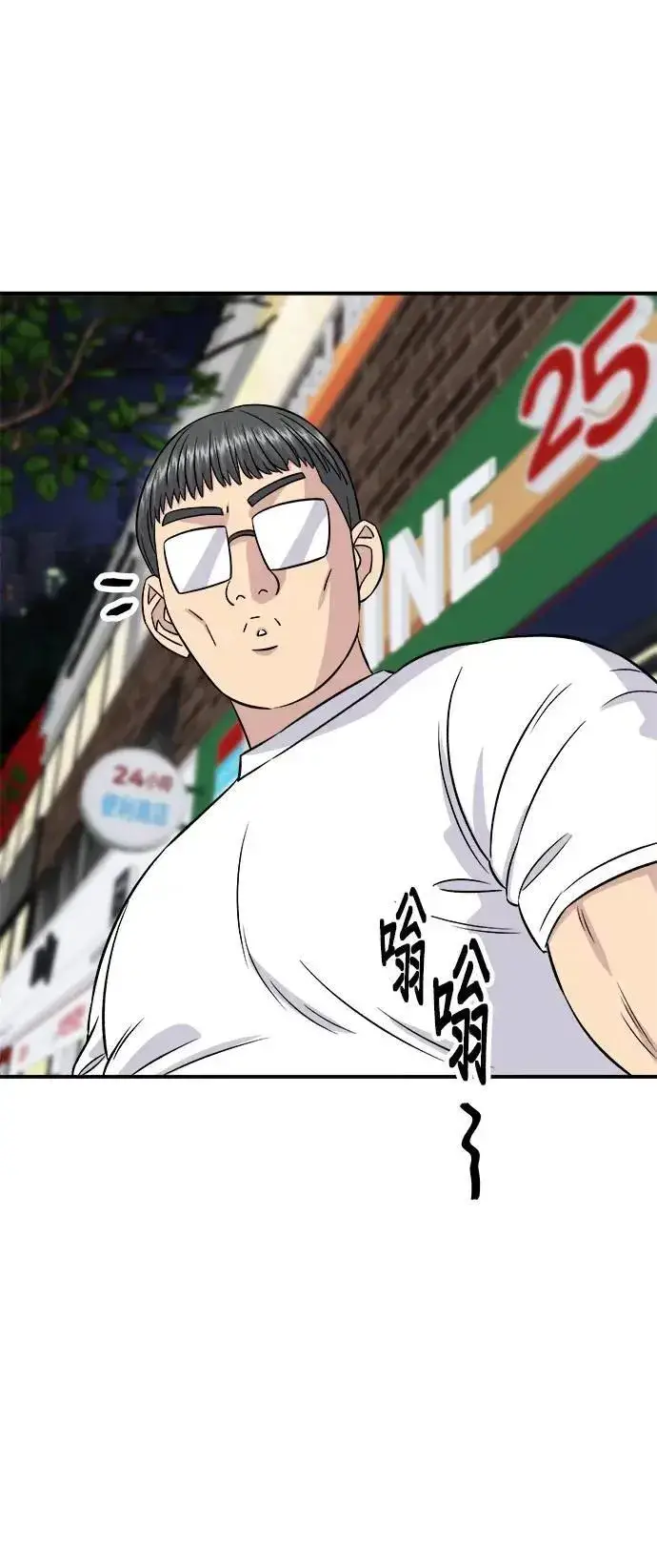 漫画《米虫的一日三餐》第196话 葱花汤第28张图