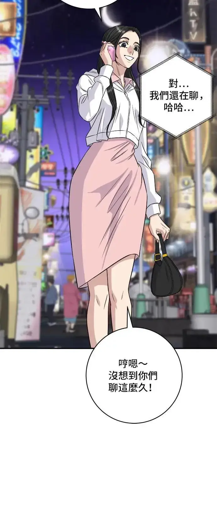 漫画《米虫的一日三餐》第196话 葱花汤第30张图