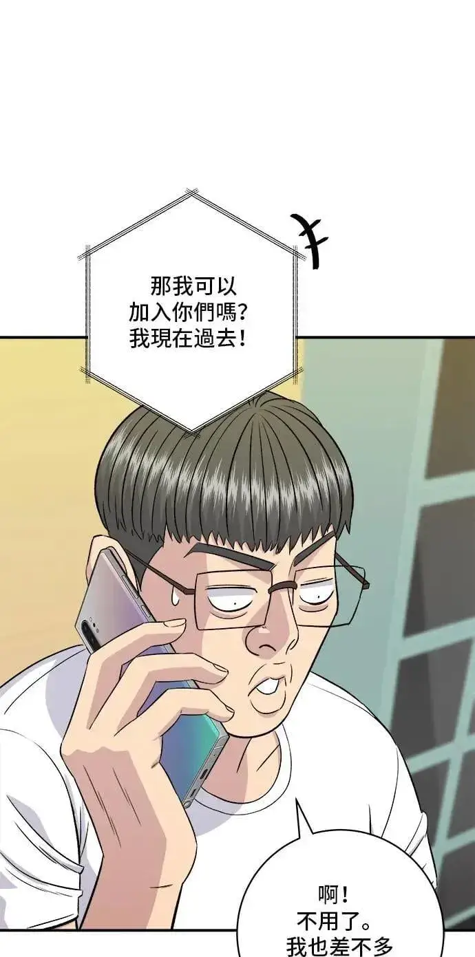 漫画《米虫的一日三餐》第196话 葱花汤第31张图