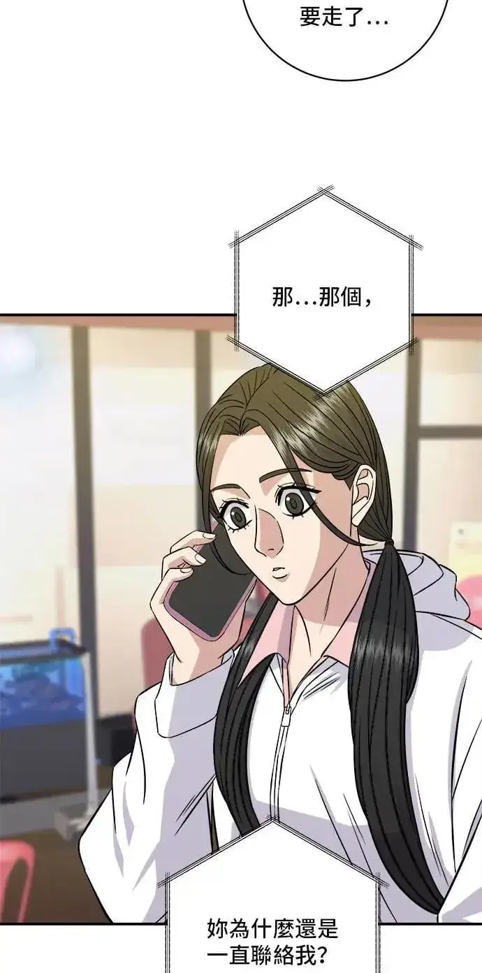 漫画《米虫的一日三餐》第196话 葱花汤第32张图