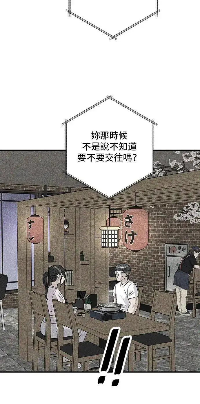 漫画《米虫的一日三餐》第196话 葱花汤第33张图