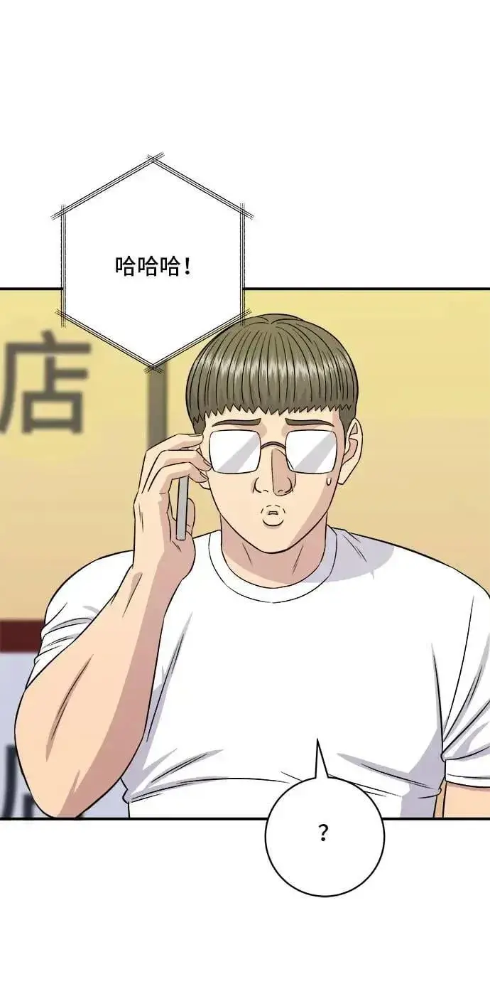 漫画《米虫的一日三餐》第196话 葱花汤第34张图