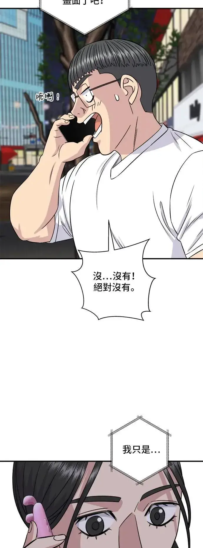 漫画《米虫的一日三餐》第196话 葱花汤第36张图