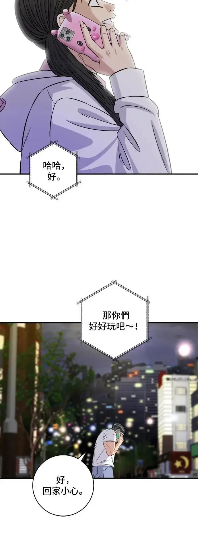 漫画《米虫的一日三餐》第196话 葱花汤第40张图