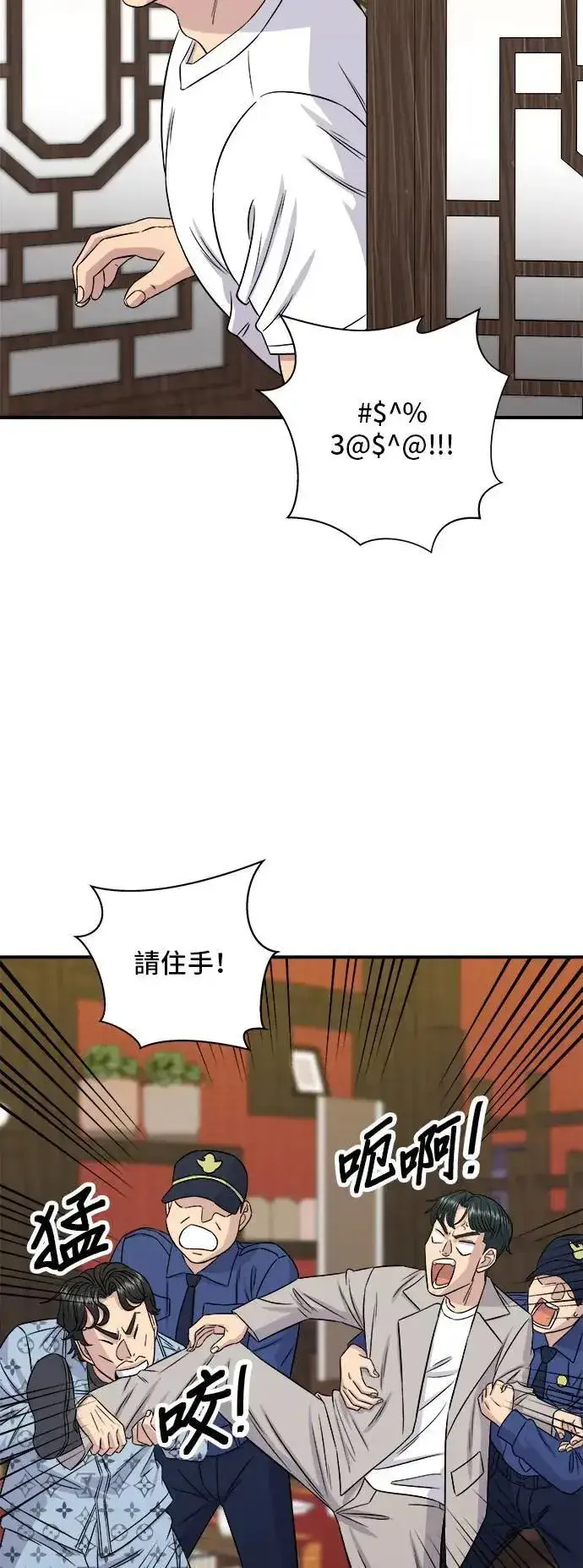 漫画《米虫的一日三餐》第196话 葱花汤第42张图
