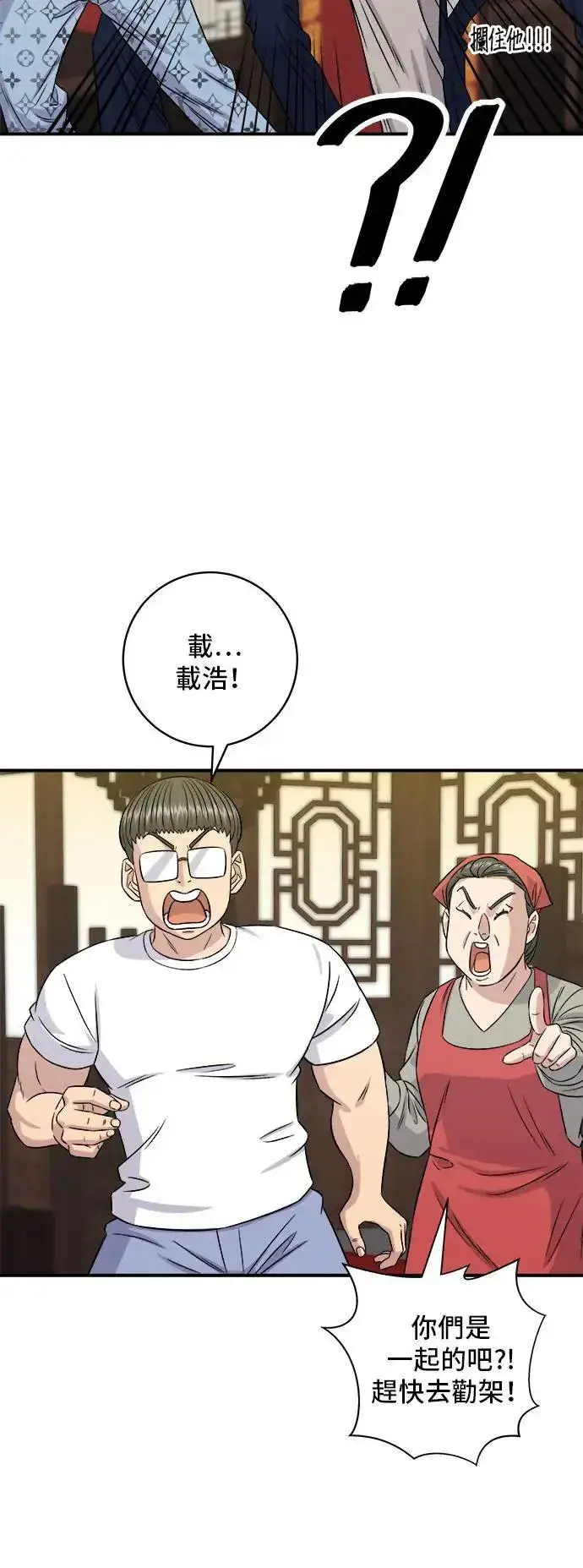 漫画《米虫的一日三餐》第196话 葱花汤第43张图