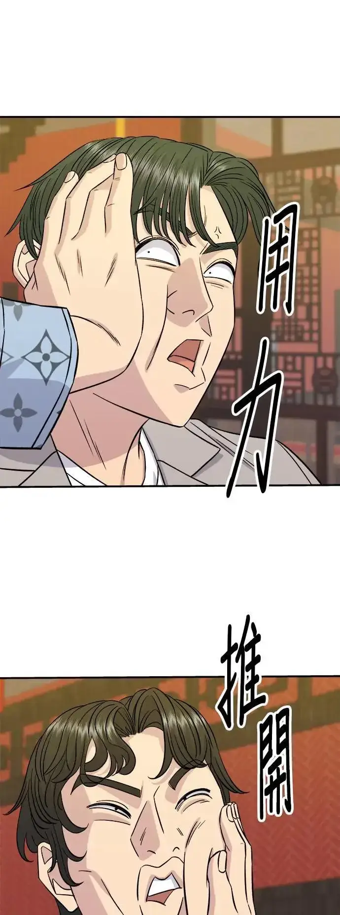 漫画《米虫的一日三餐》第196话 葱花汤第44张图