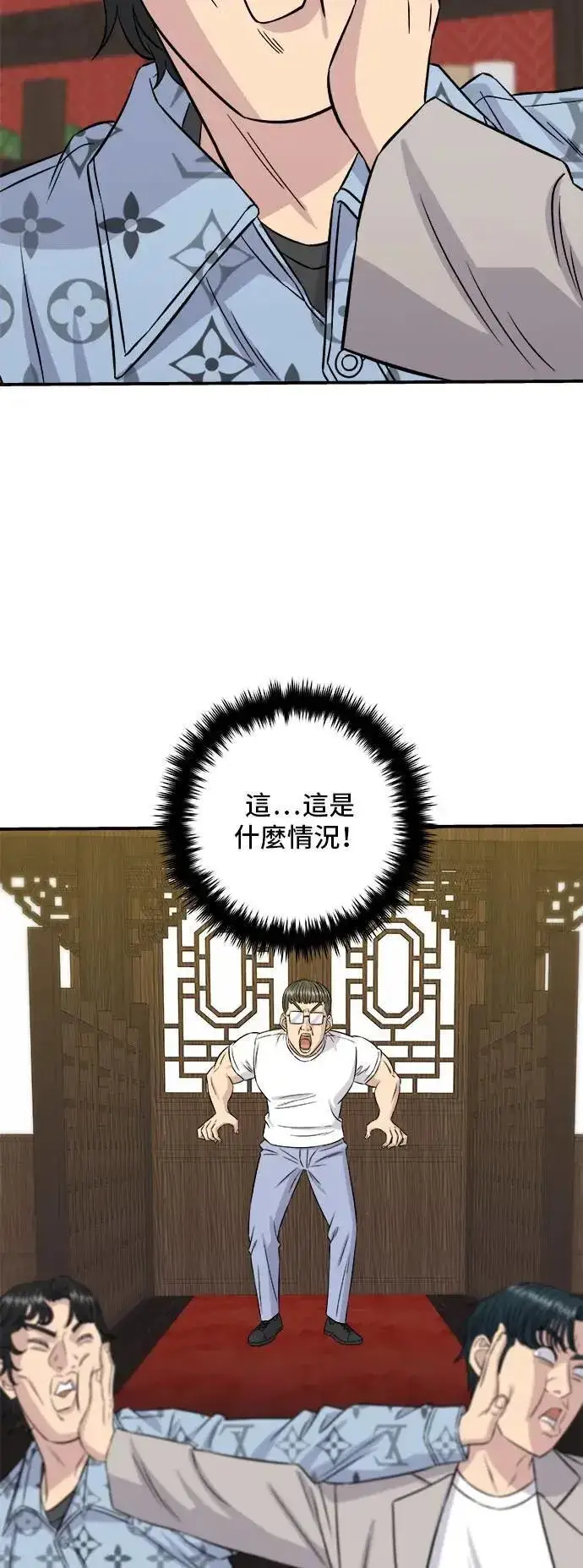 漫画《米虫的一日三餐》第196话 葱花汤第45张图
