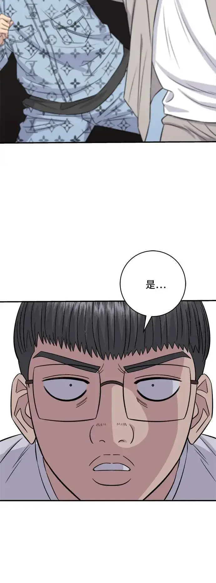 漫画《米虫的一日三餐》第196话 葱花汤第46张图
