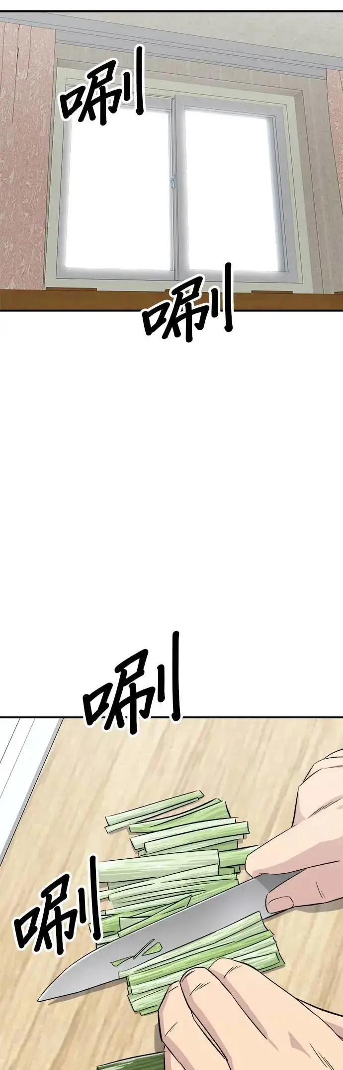 漫画《米虫的一日三餐》第196话 葱花汤第48张图