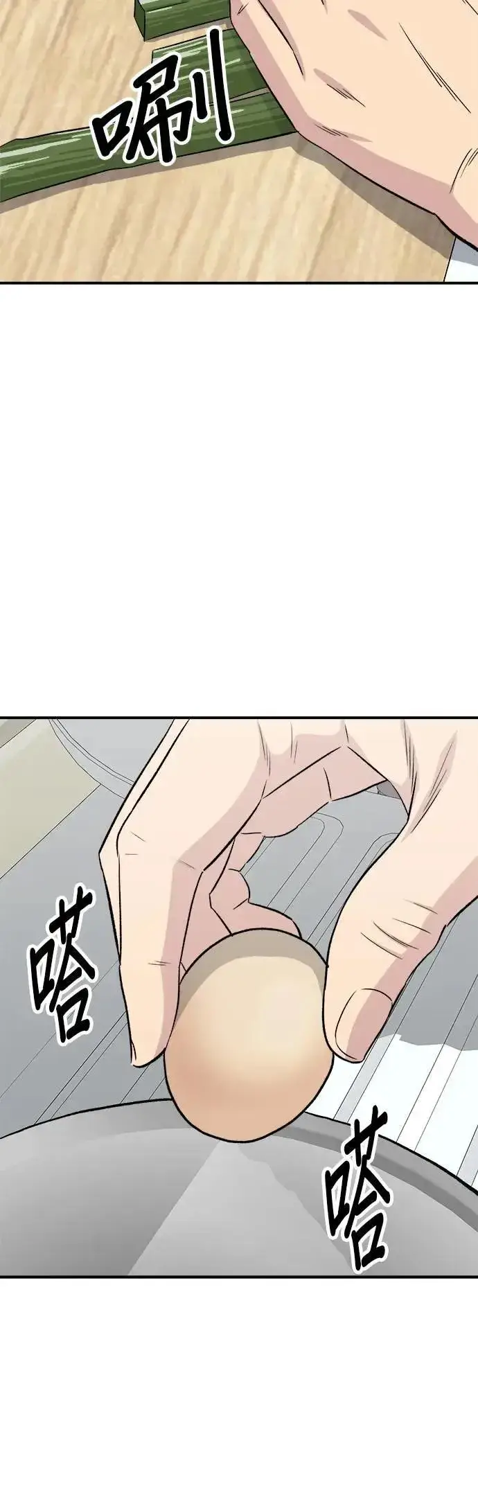 漫画《米虫的一日三餐》第196话 葱花汤第49张图