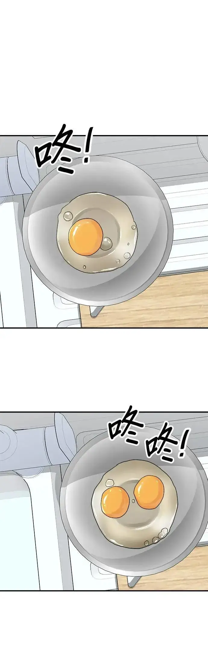 漫画《米虫的一日三餐》第196话 葱花汤第50张图